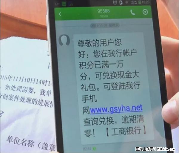 年底，这些消息柳州人千万别信！否则，这一年白干... - 九江生活资讯 - 九江28生活网 jj.28life.net