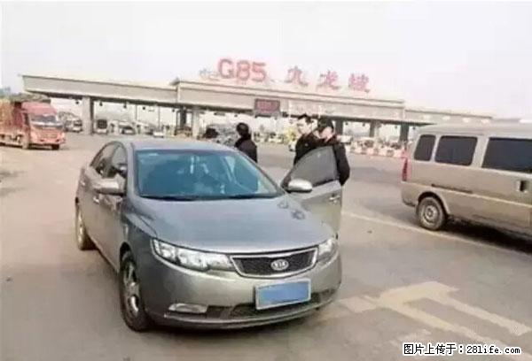 欠钱不还的，现在你连高速都上不了了！看你怎么回家！ - 九江生活资讯 - 九江28生活网 jj.28life.net