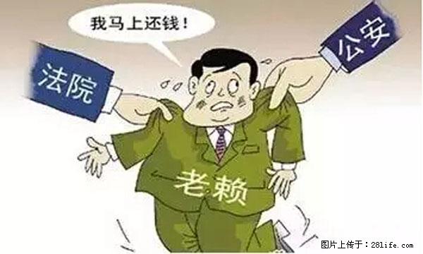 欠钱不还的，现在你连高速都上不了了！看你怎么回家！ - 九江生活资讯 - 九江28生活网 jj.28life.net