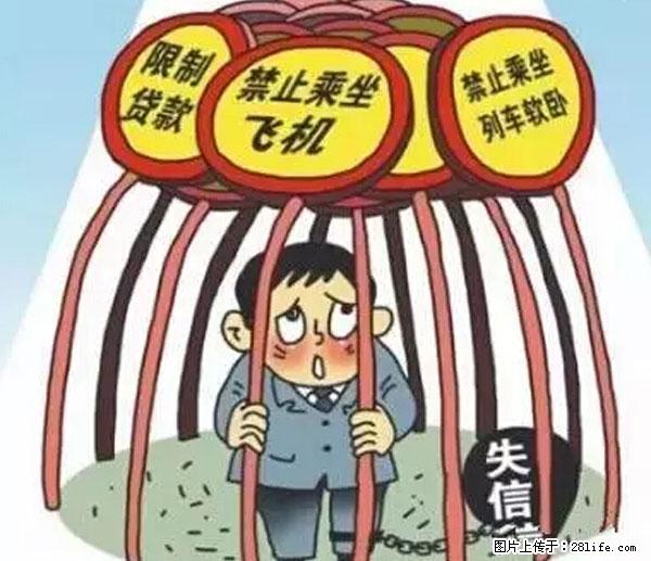 欠钱不还的，现在你连高速都上不了了！看你怎么回家！ - 九江生活资讯 - 九江28生活网 jj.28life.net