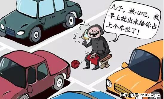 停车为什么要车头朝外？不是开玩笑，关键时刻真能救命 - 九江生活资讯 - 九江28生活网 jj.28life.net