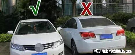 停车为什么要车头朝外？不是开玩笑，关键时刻真能救命 - 九江生活资讯 - 九江28生活网 jj.28life.net