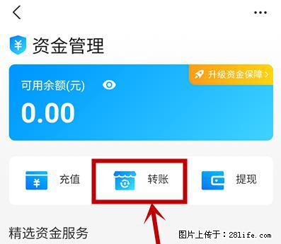 支付宝商家如何取消无意中设置的“发钱提醒”功能？ - 九江生活资讯 - 九江28生活网 jj.28life.net