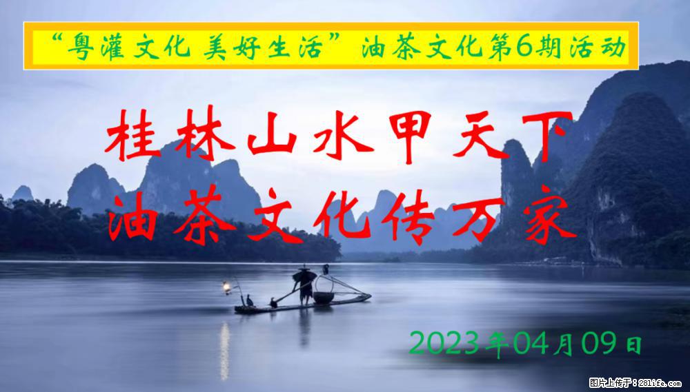 “粤灌文化 美好生活”油茶文化主题活动在广东深圳成功举办 - 九江生活资讯 - 九江28生活网 jj.28life.net