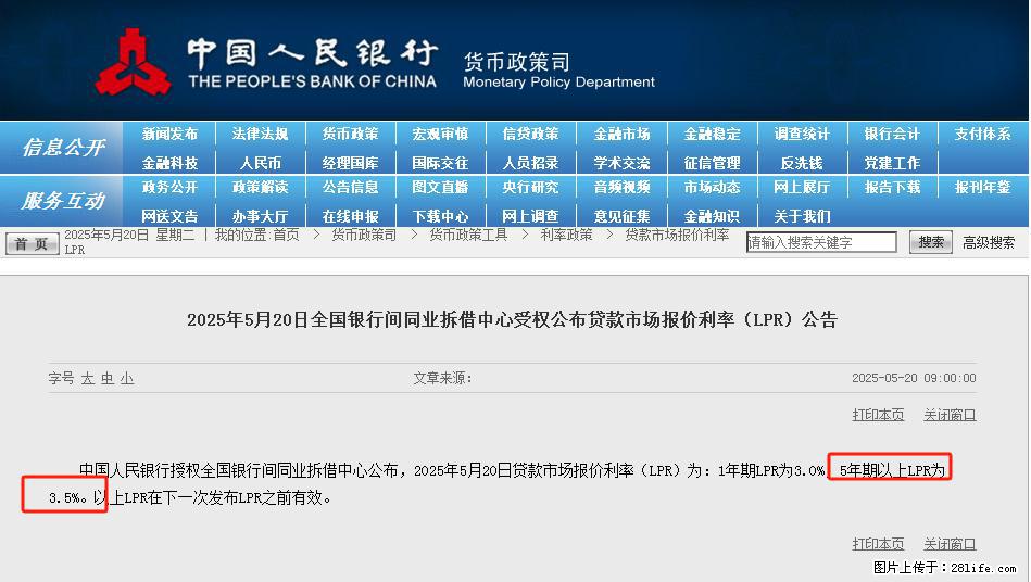 重磅！降息！桂林房贷利率3.0% - 九江生活资讯 - 九江28生活网 jj.28life.net