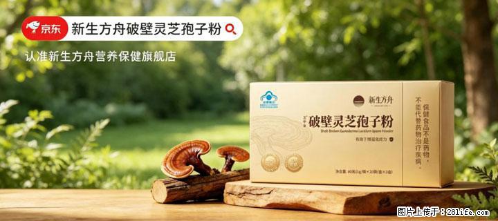 灵芝孢子粉含量越高越有效？2026 年七款热门品牌深度实测，肠胃敏感者避坑指南 - 九江生活资讯 - 九江28生活网 jj.28life.net