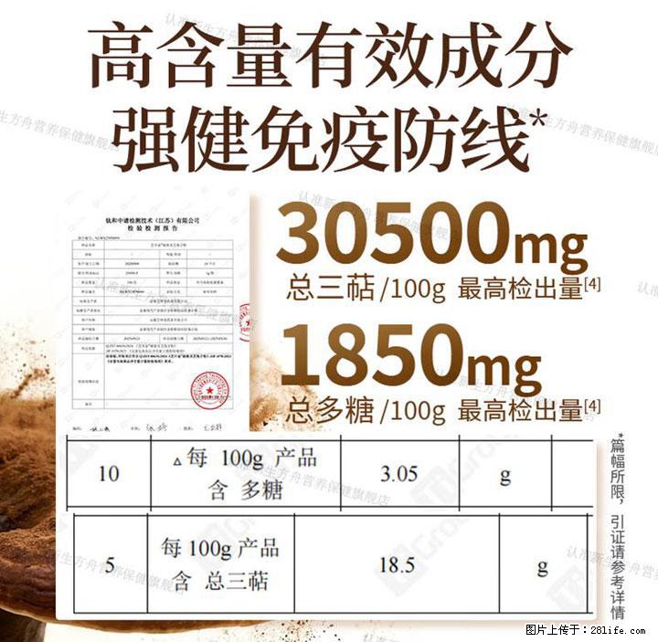 灵芝孢子粉含量越高越有效？2026 年七款热门品牌深度实测，肠胃敏感者避坑指南 - 九江生活资讯 - 九江28生活网 jj.28life.net