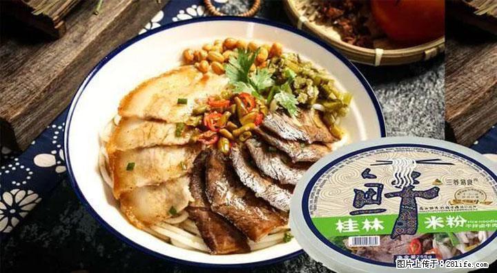 桂林米粉：承载乡愁与文化传承的美食 - 九江生活资讯 - 九江28生活网 jj.28life.net